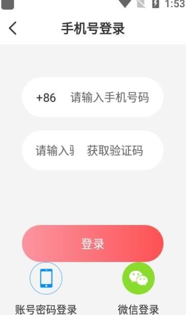 陌生生社交  v4.3.0图3