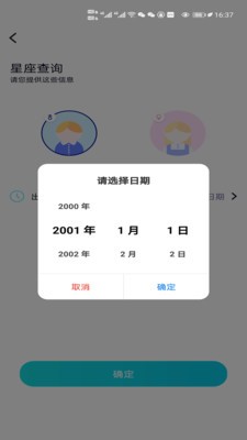 去问  v1.0.0图2