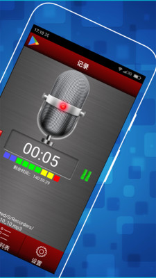 手机录音笔  v38图4