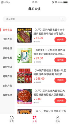 疯狂抢呗  v1.0.5图2