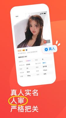 语鹊交友  v2.0.5.0图1