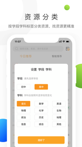 学科网  v2.7.1图1