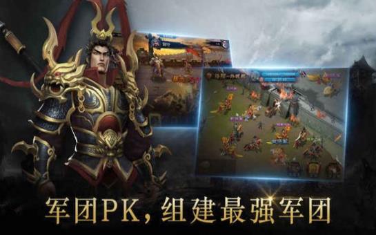 三国单机超强版  v3.0图2