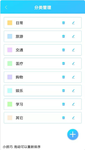 起引日记本记事  v1.0图3