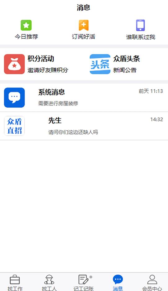 众盾直招  v1.0.3图2