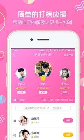 追呗  v2.1图4