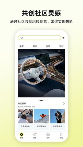 smart汽车  v2.0.1图3