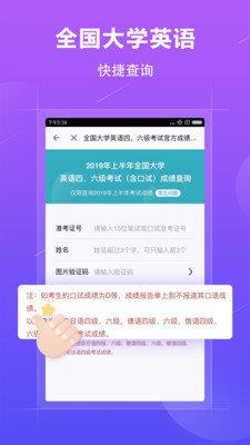 学历查询  v1.2.7图1