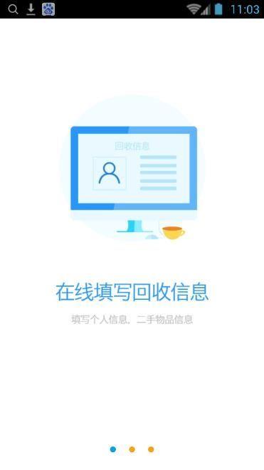 小猪回收  v1.0.1图2