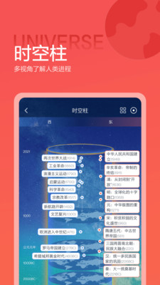 全历史  v3.8.3图2