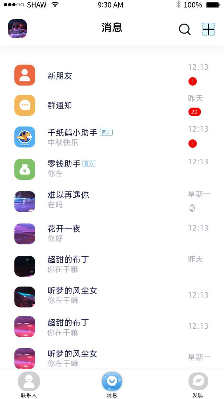 千纸鹤  v1.1.5图3