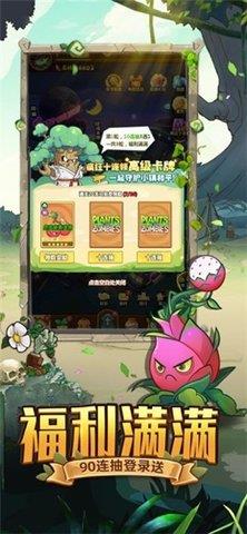 植物暴击僵尸  v1.12图3