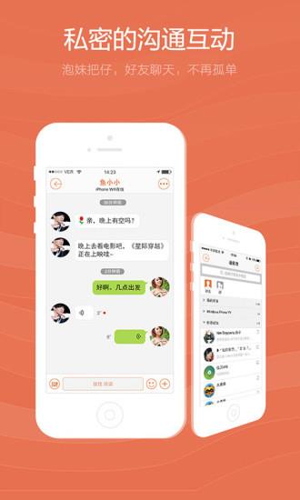 yy视听(多玩约战)  v2.2.2图3