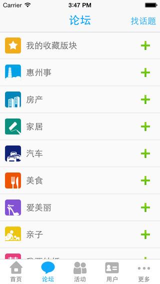 西子湖畔(社交)  v5.3.10图1