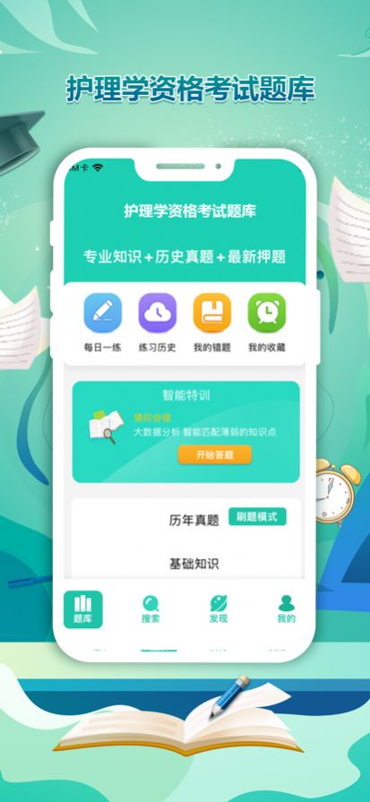 做题宝  v2.0图3