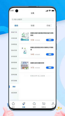 全游通  v1.1.2图3