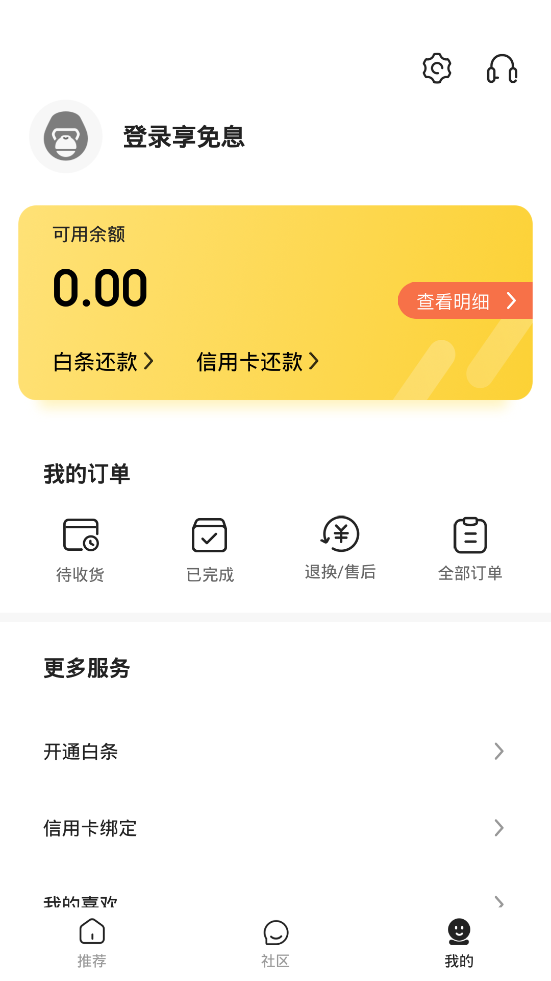 京东免息星球  v1.0.1图2