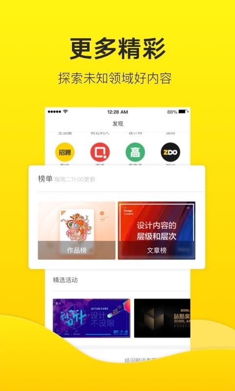 站酷  v3.1.16图5