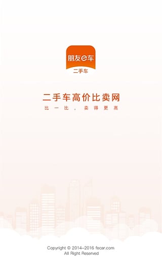 朋友e车  v3.0.1图1