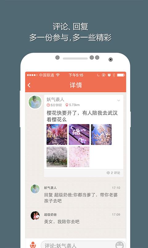 cihi嗨聊  v4.0.1图3