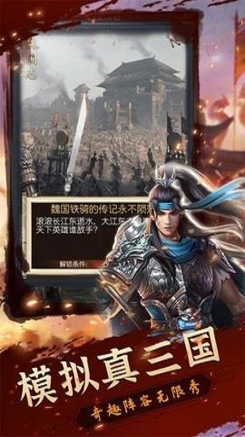 铁血王师  v1.8图1