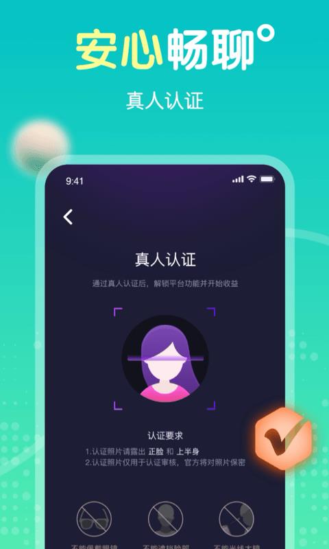 百变女友  v1.1.3图2