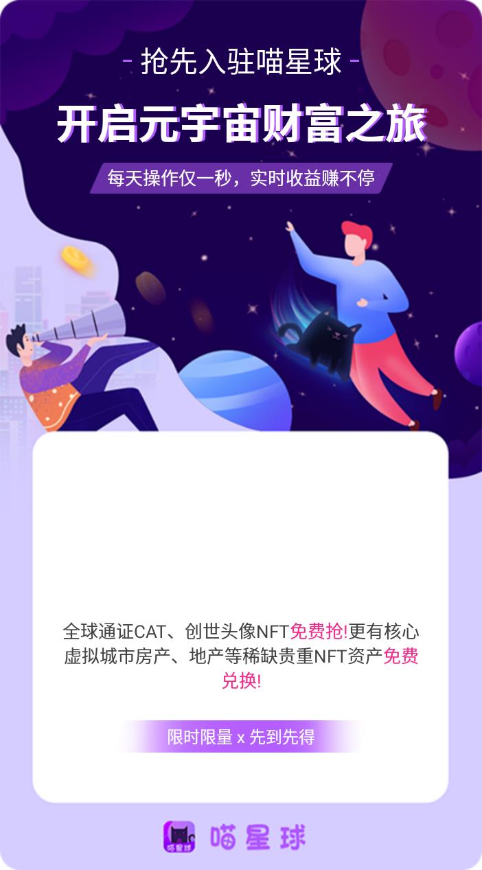 喵星球  v1.0.0图3