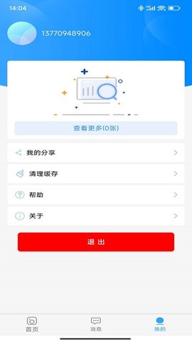 易视家  v2.4.4图1