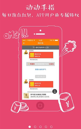 发发啦  v2.0.7图1