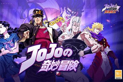 灵魂佐士JOJO  v1.0.0图3