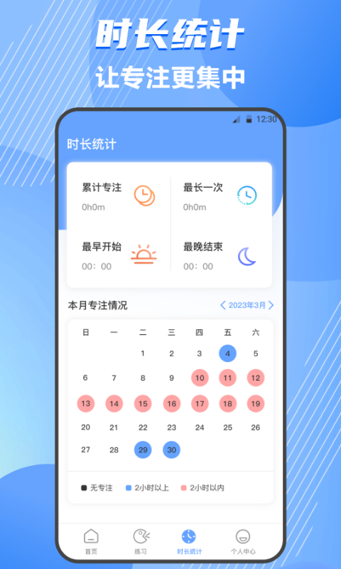 普通话测评  v4.0.0图3