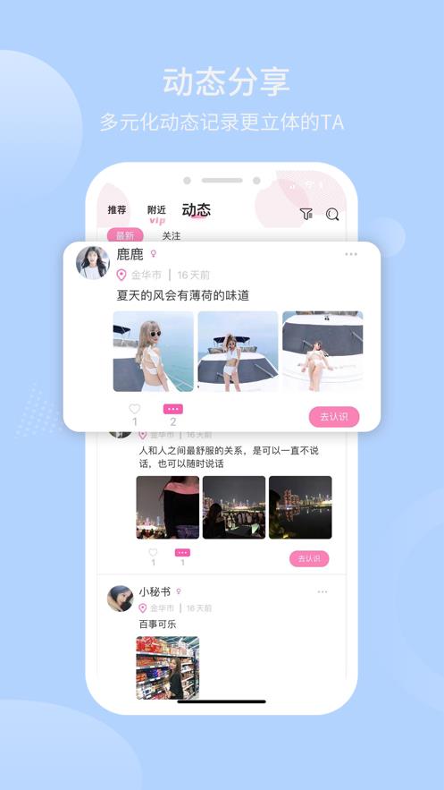 盐遇  v1.0图1