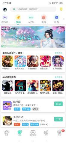 GG大玩家破解版  v6.9.3991图3