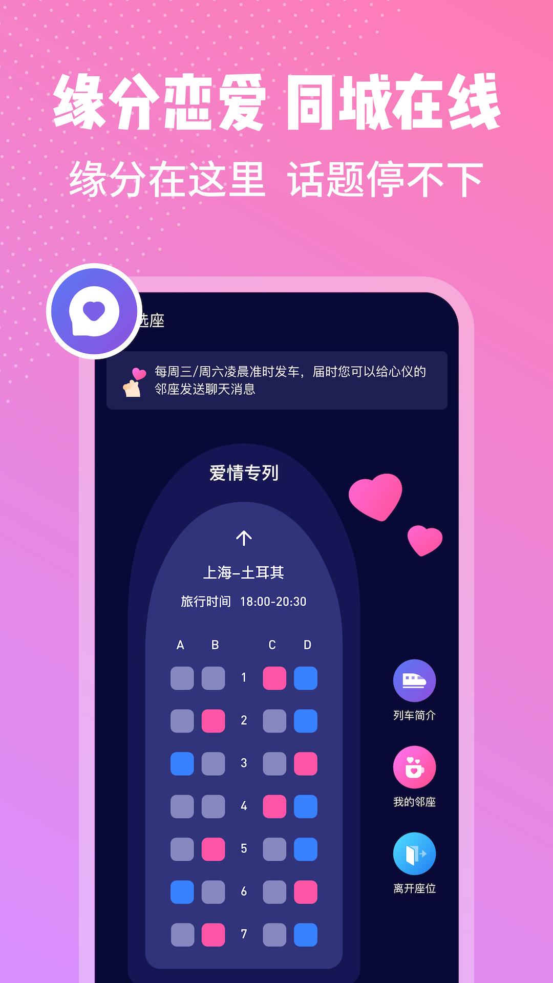 邻座  v1.0图3