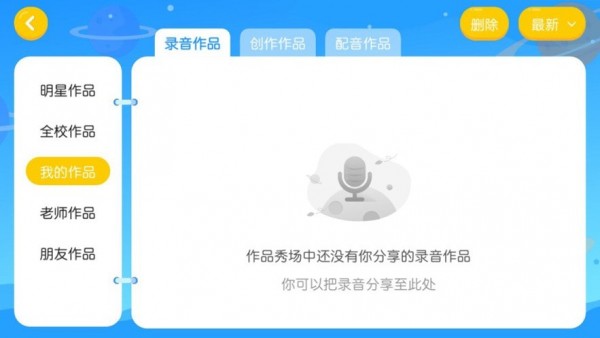 爱说英语  v1.0.0图3