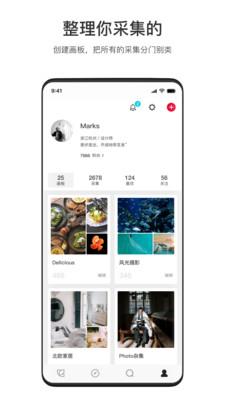 花瓣网  v4.6.1图4