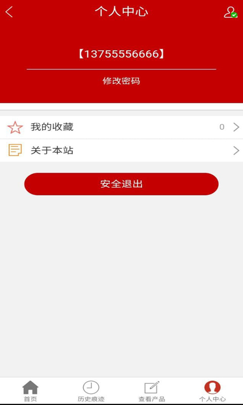 全民去碳  v1.0.0图1