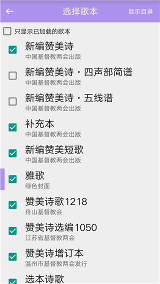 诗歌本  v5.2.4图1