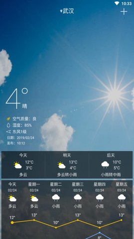 观天气  v1.0图3