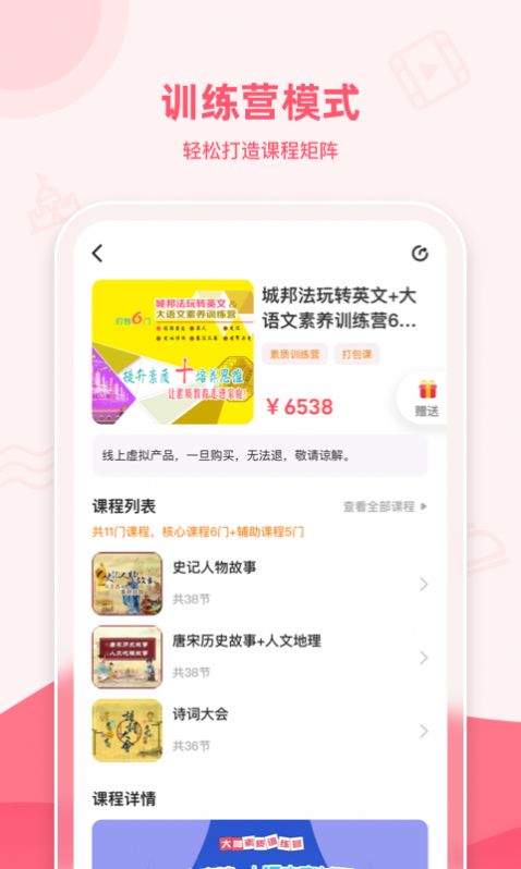 睿知点  v1.2.21图1