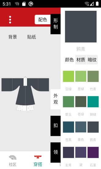 与子同袍(汉服社交)  v5.8.2图2