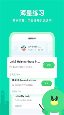 e听说小学  v1.3.0图1