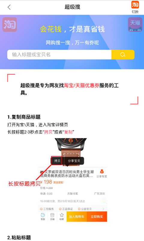 第一返利  v2.0.4图1