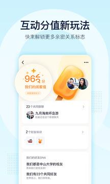 qq2018旧版本7.3.1  v8.8.12图2