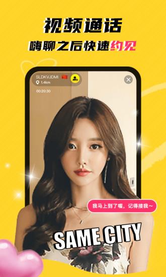 whenchat玩恰  v4.7.2图2