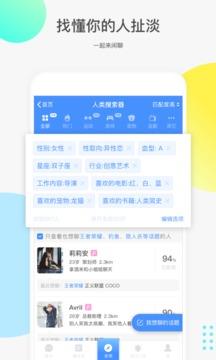 如故  v3.6.0图4