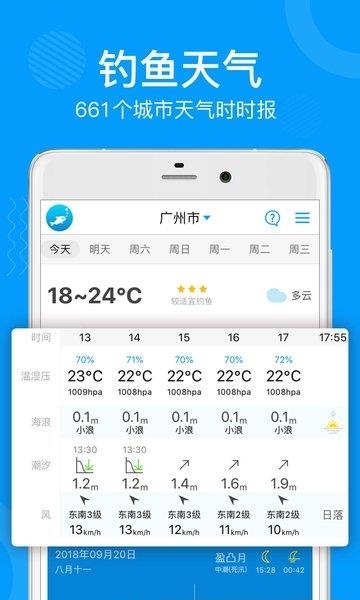 子牙钓鱼  v3.8.0图4