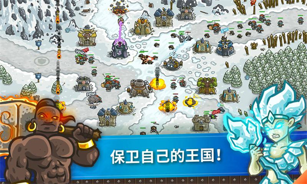 王国保卫战2  v5.6.14图3