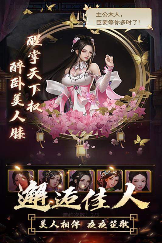 逍遥三国变态版  v3.1.0图3