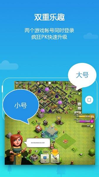 lbe平行空间(原双开大师)  v4.0.9165图2